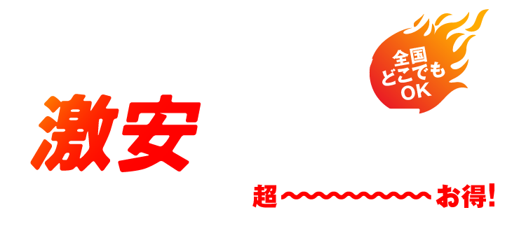 LEDビジョン激安レンタルパッケージプランが超～お得！