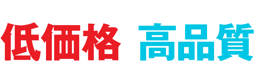 レンタルビジョン.comのLEDビジョンは低価格×高品質