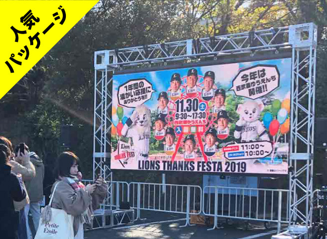 人気パッケージ